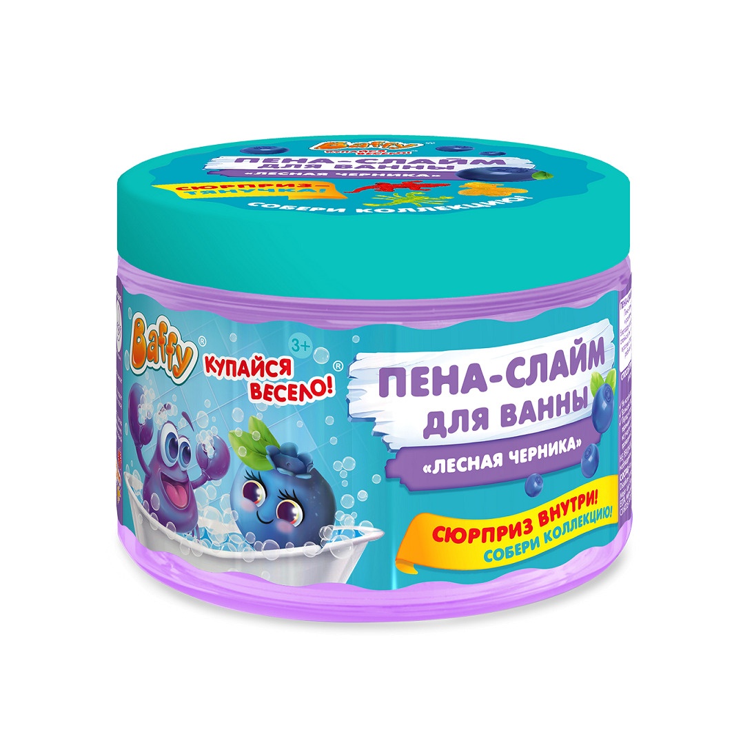 Пена-слайм для ванны детская с сюрпризом Лесная черника