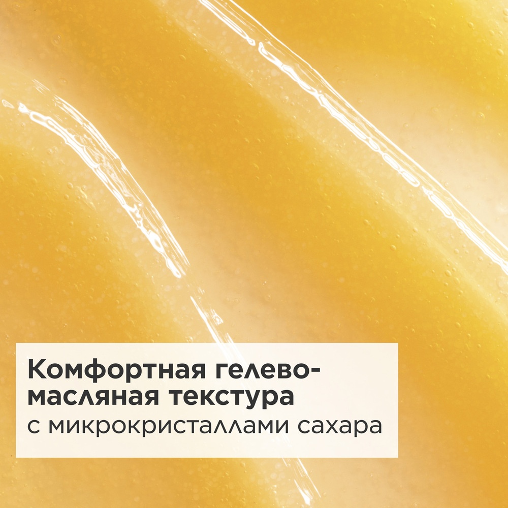 Масло для лица питательное отшелушивающее Comfort Scrub купить в VISAGEHALL