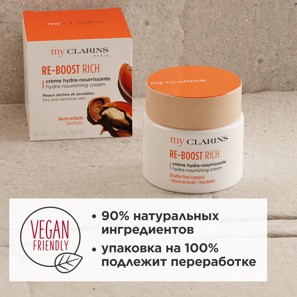 Крем для молодой кожи питательный Re-Boost My Clarins  купить в VISAGEHALL