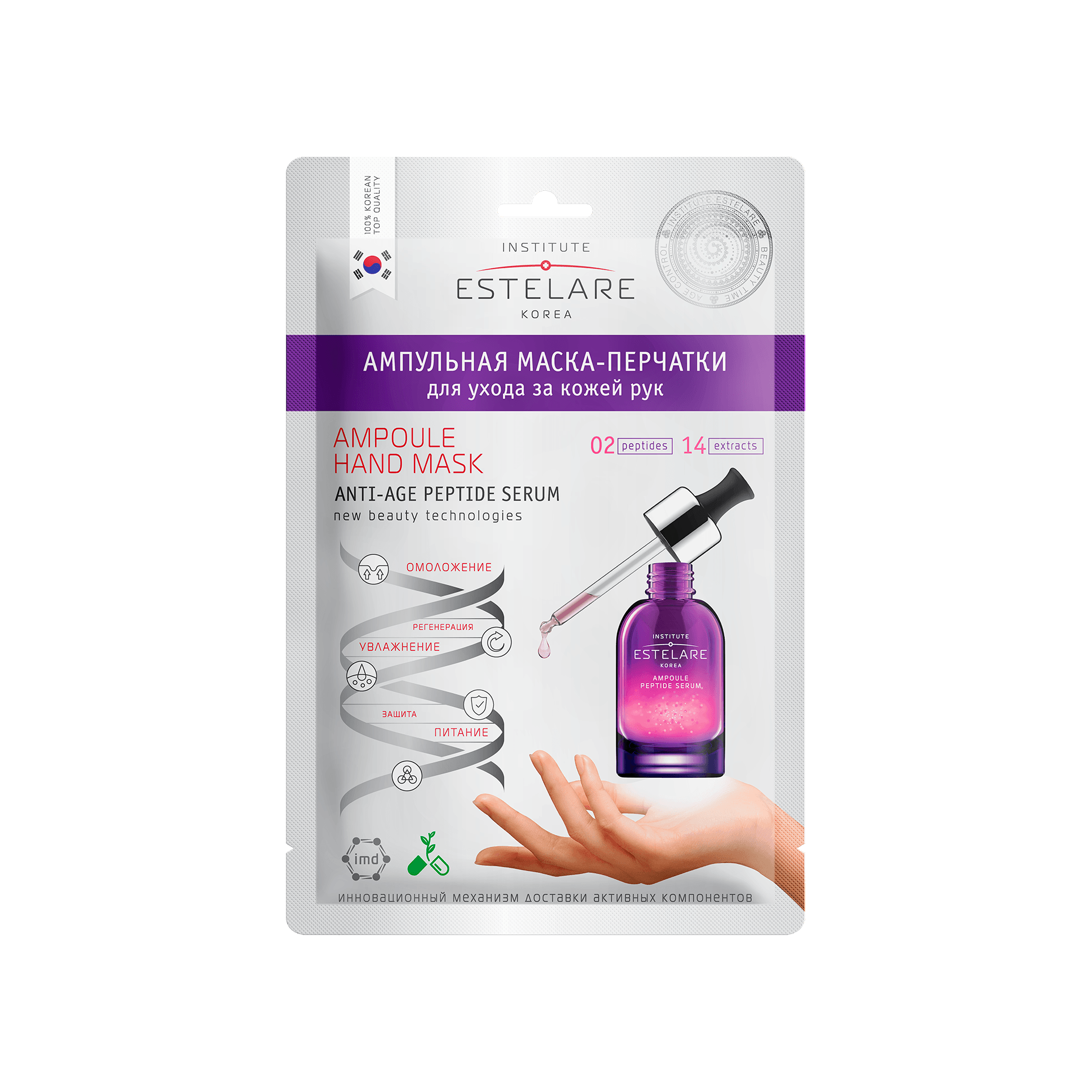 Маска-перчатки ампульная для ухода за кожей рук купить в VISAGEHALL