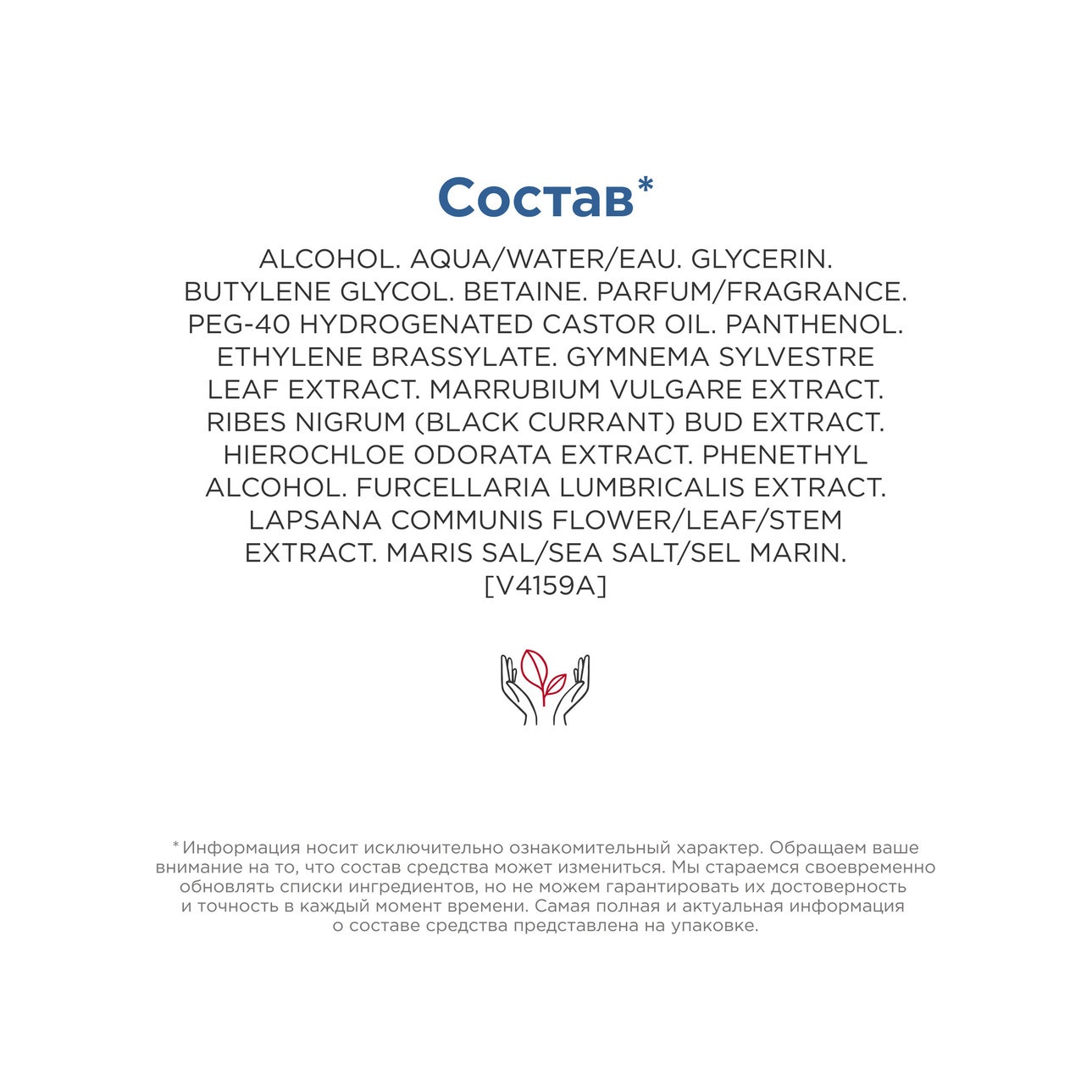 Лосьон после бритья успокаивающий Lotion Apaisante Apres-Rasage  купить в VISAGEHALL