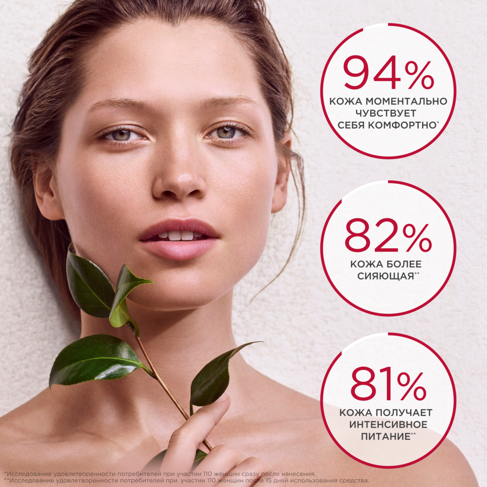 Эмульсия для лица питательная с маслом голубой орхидеи L'or des Plantes Plant Gold  купить в VISAGEHALL