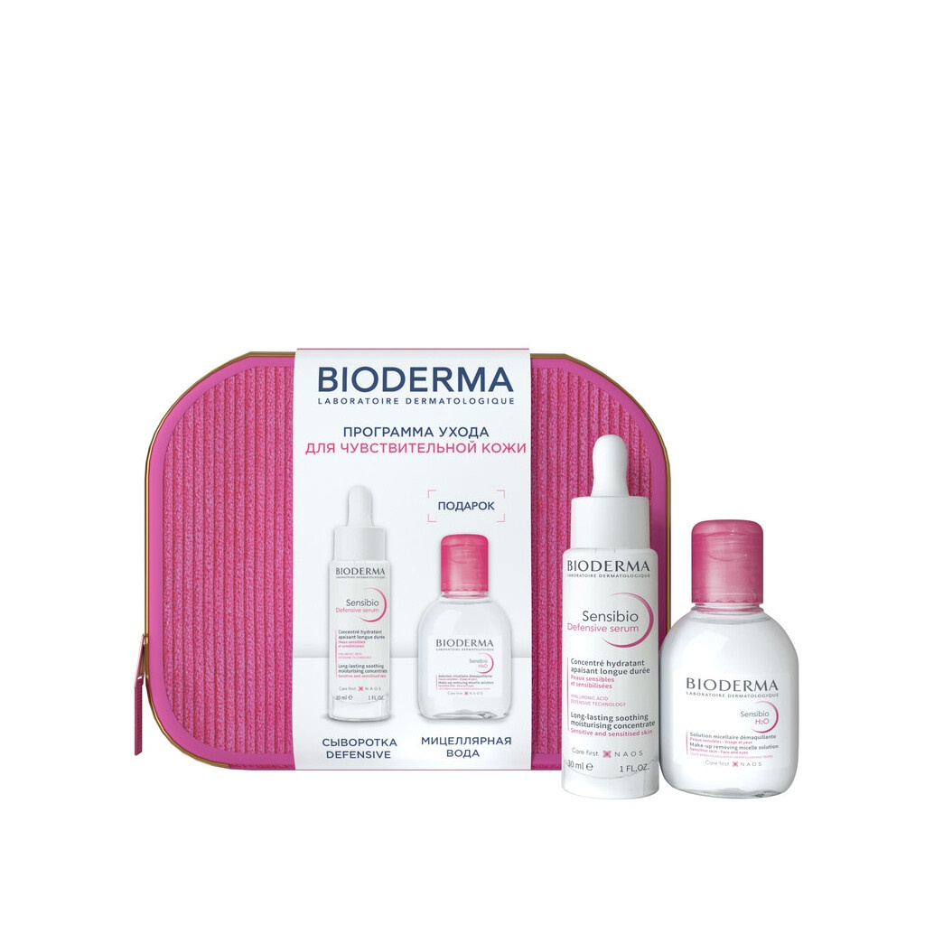 Sensibio Набор в косметичке купить в VISAGEHALL