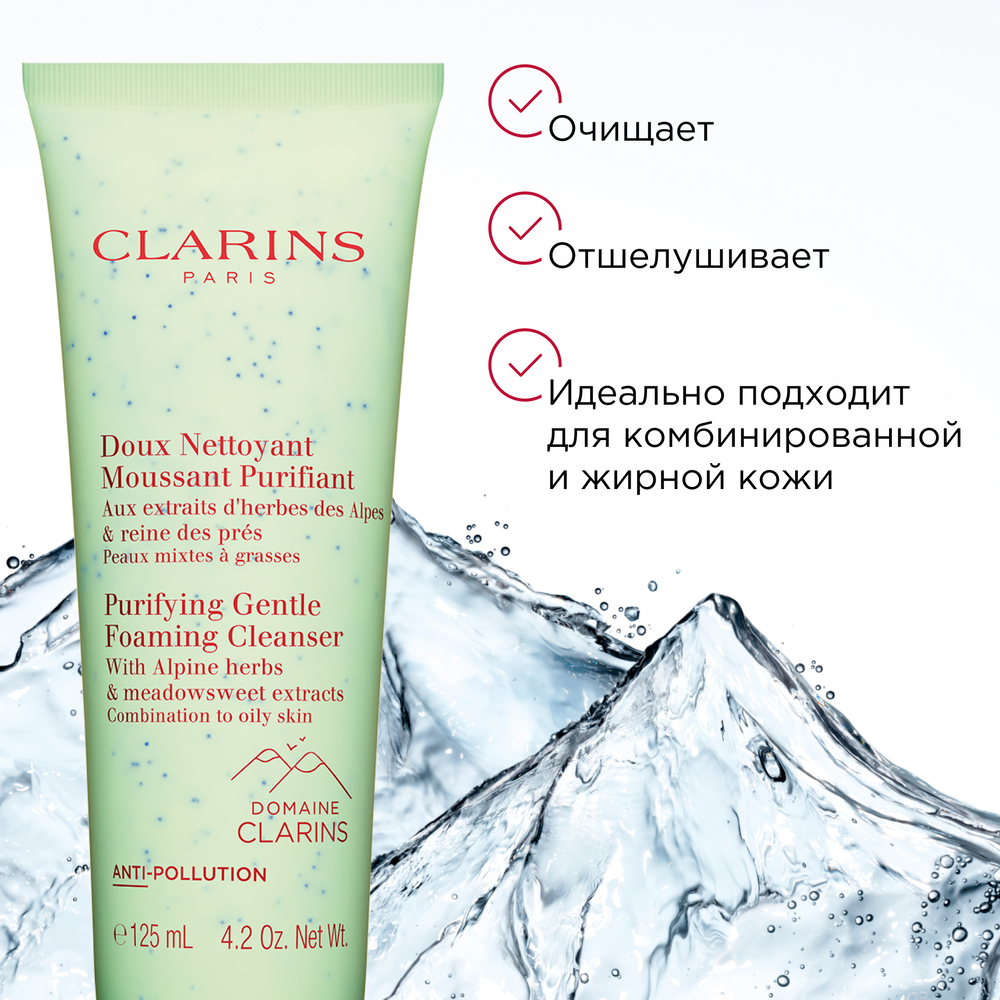 Крем очищающий для комбинированной и жирной кожи Doux Nettoyant Moussant Purifiant купить в VISAGEHALL