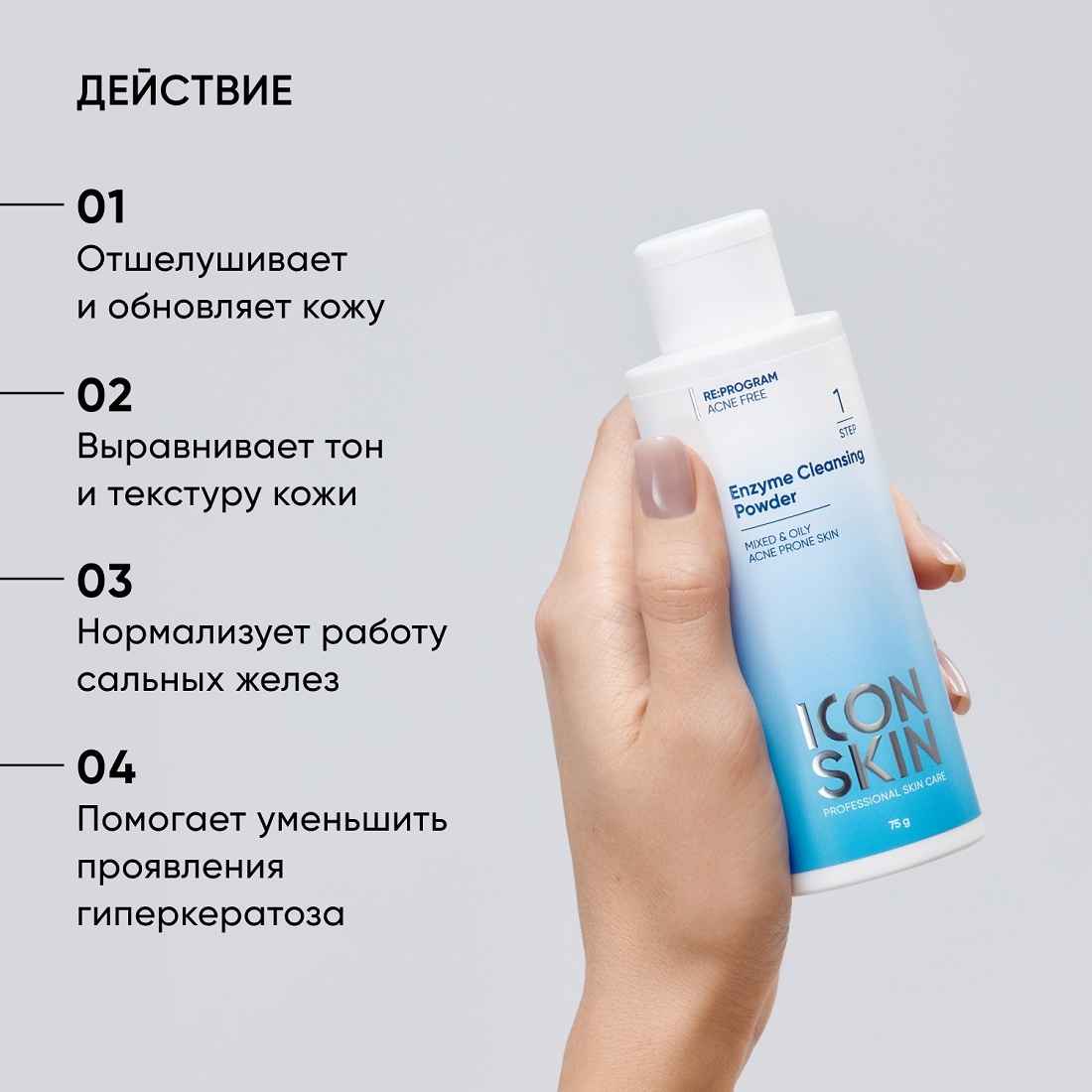 Пудра энзимная для умывания Enzyme Cleasing Powder купить в VISAGEHALL