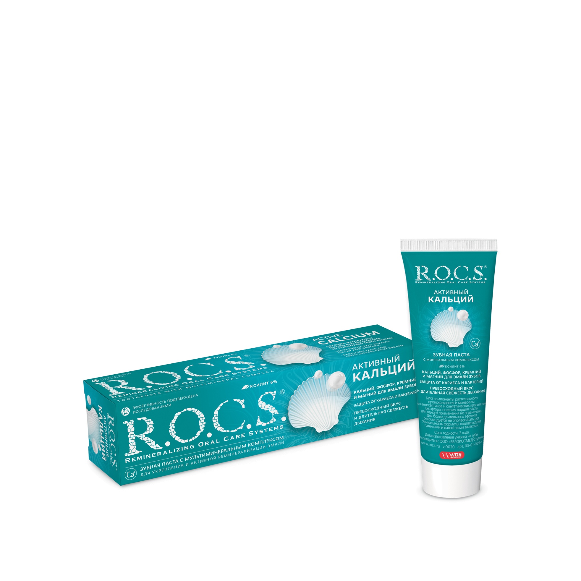 Зубная паста Активный кальций купить в VISAGEHALL