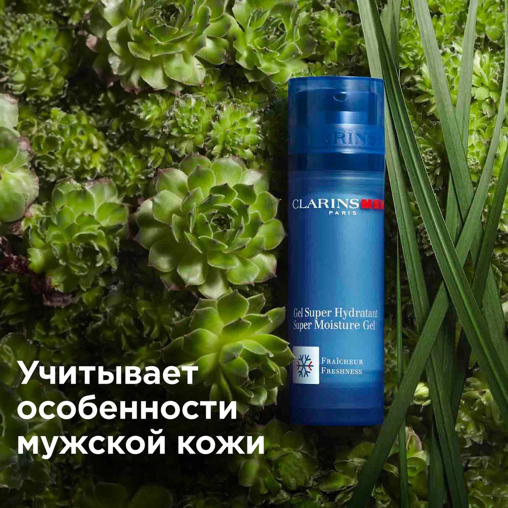 Гель для лица интенсивно увлажняющий Gel Super Hydratant  купить в VISAGEHALL