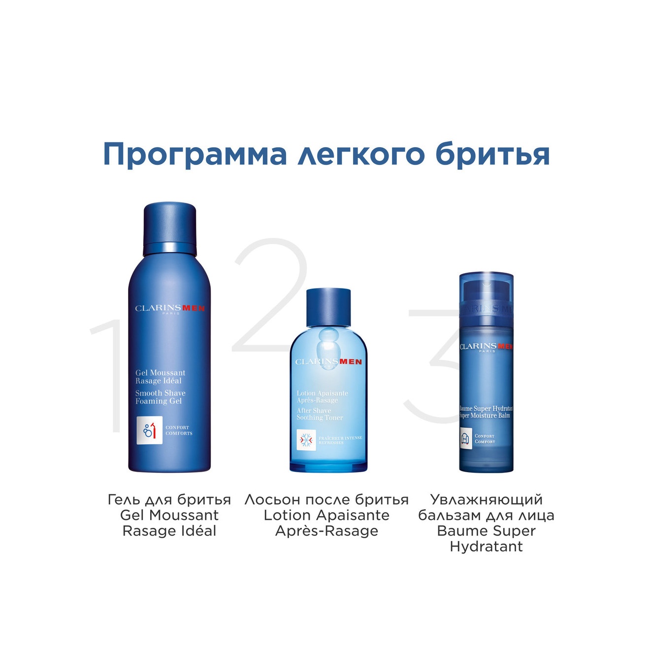 Гель для бритья пенящийся Gel Moussant Rasage Ideal  купить в VISAGEHALL