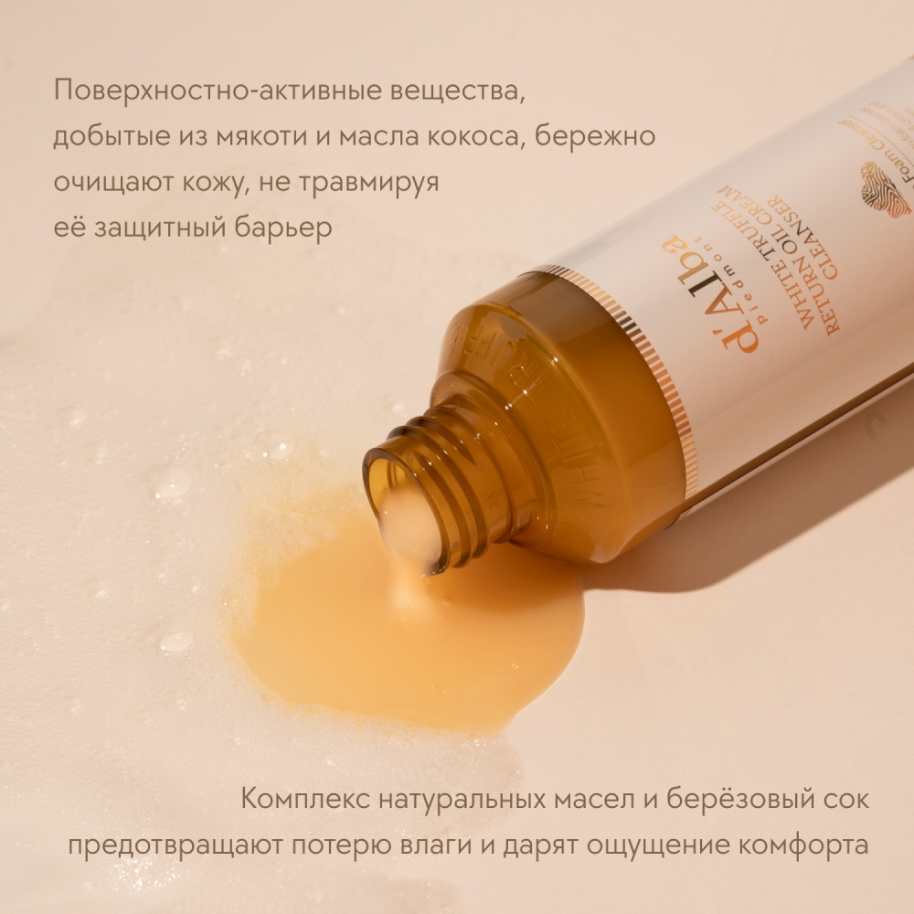 Масло+пенка для глубокого очищения два в одном  купить в VISAGEHALL