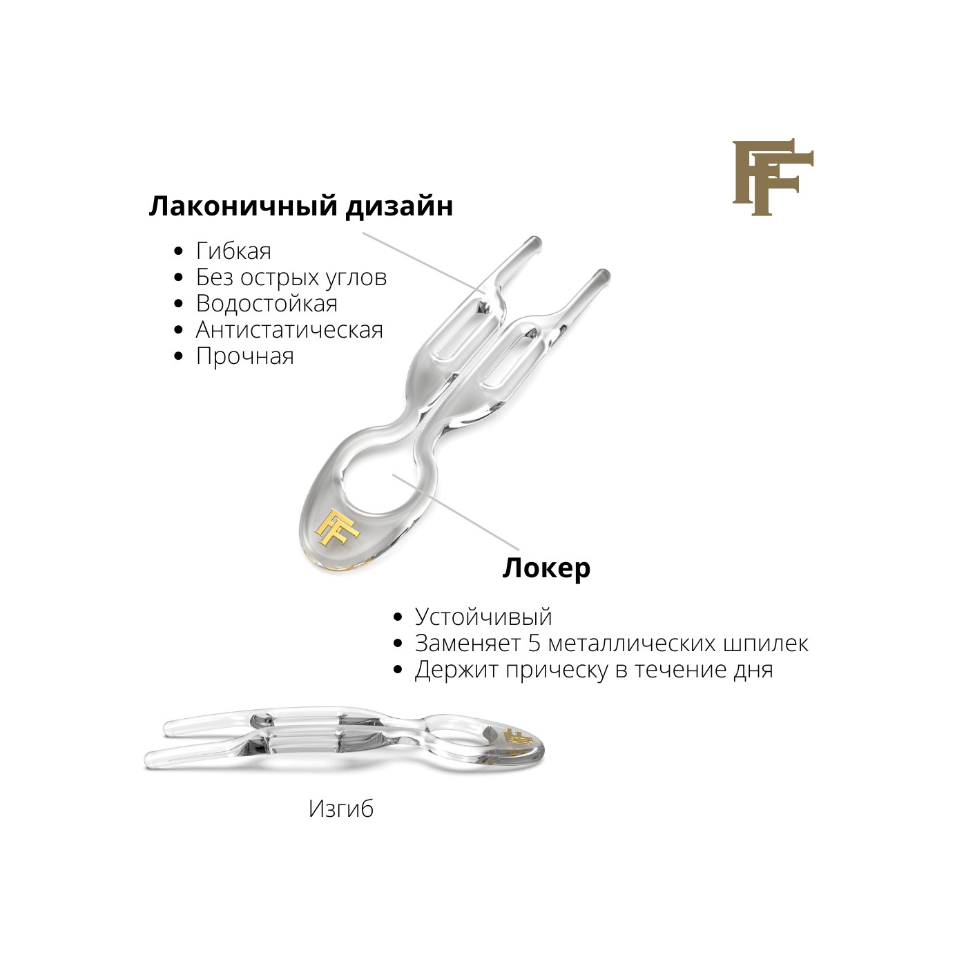 Набор заколок Прозрачный Hairpin №1  купить в VISAGEHALL