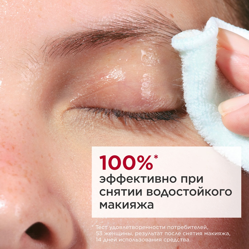 Demaquillant Express Yeux Лосьон для снятия водостойкого макияжа с глаз  купить в VISAGEHALL