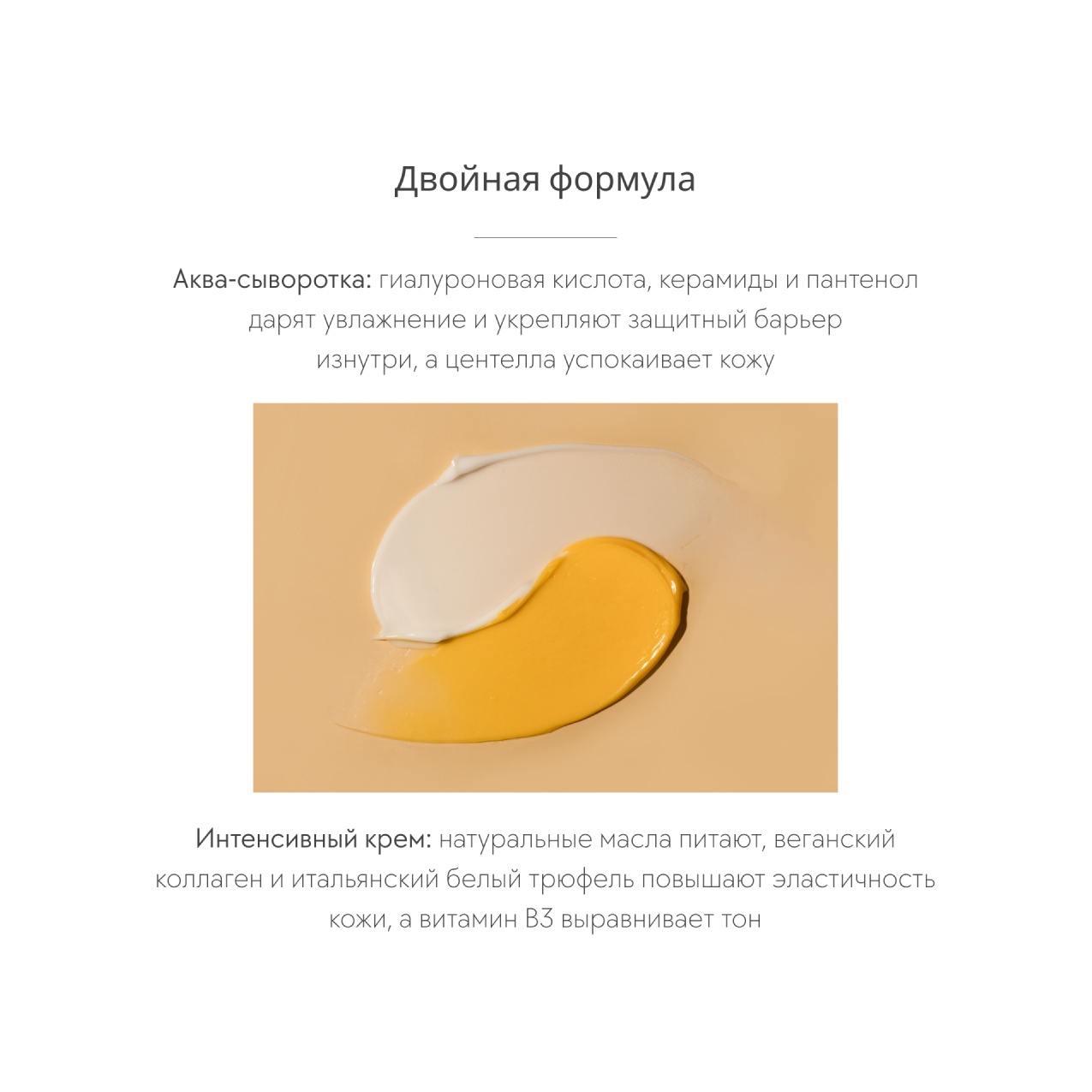 Крем для лица White Truffle Double Moisture Cream купить в VISAGEHALL