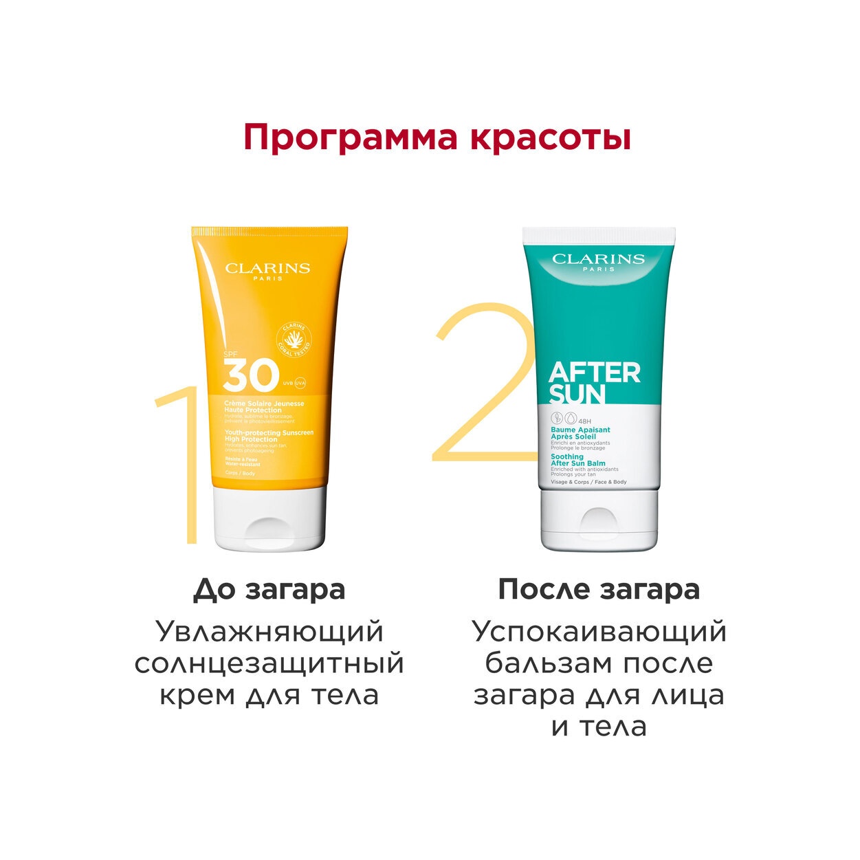 Крем для тела увлажняющий солнцезащитный SPF 30 Creme Solaire Jeunesse купить в VISAGEHALL