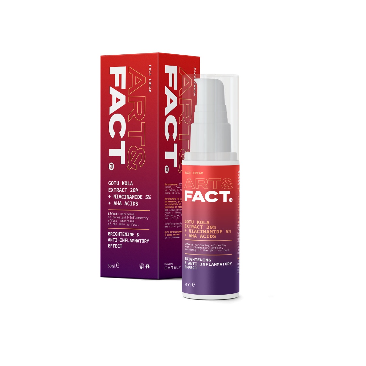 Крем восстанавливающий обновляющий для лица (GotuKola 20% + Niacinamide 5%) купить в VISAGEHALL