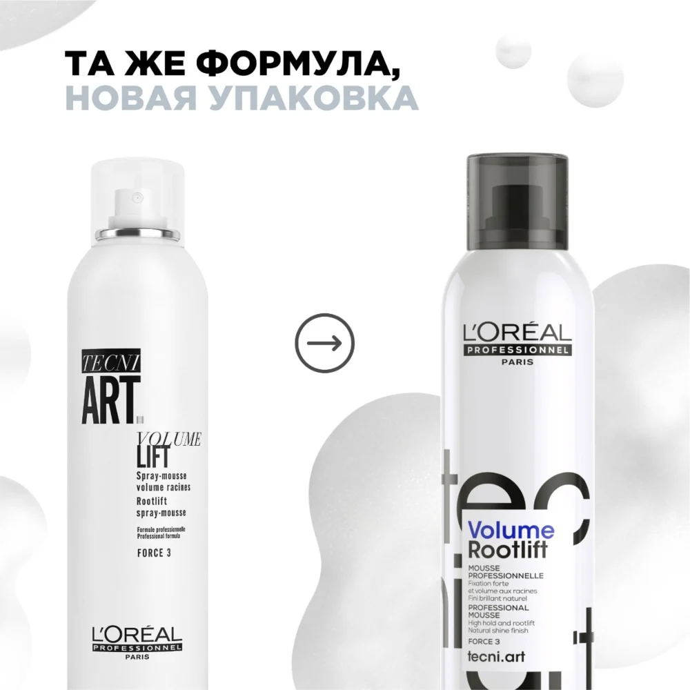 Мусс для прикорневого объема Volume Rootlift Tecni.Art купить в VISAGEHALL