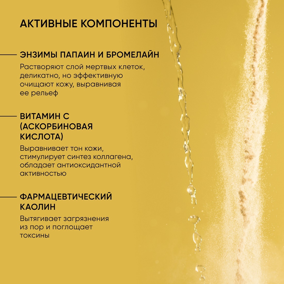 Пудра энзимная для умывания Vitamin C Shine купить в VISAGEHALL