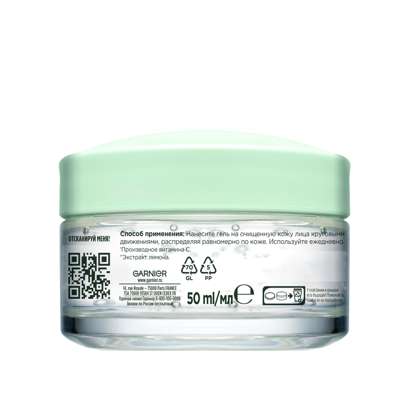 Гель-сияние для лица дневной с Витамином С Skin Naturals купить в VISAGEHALL