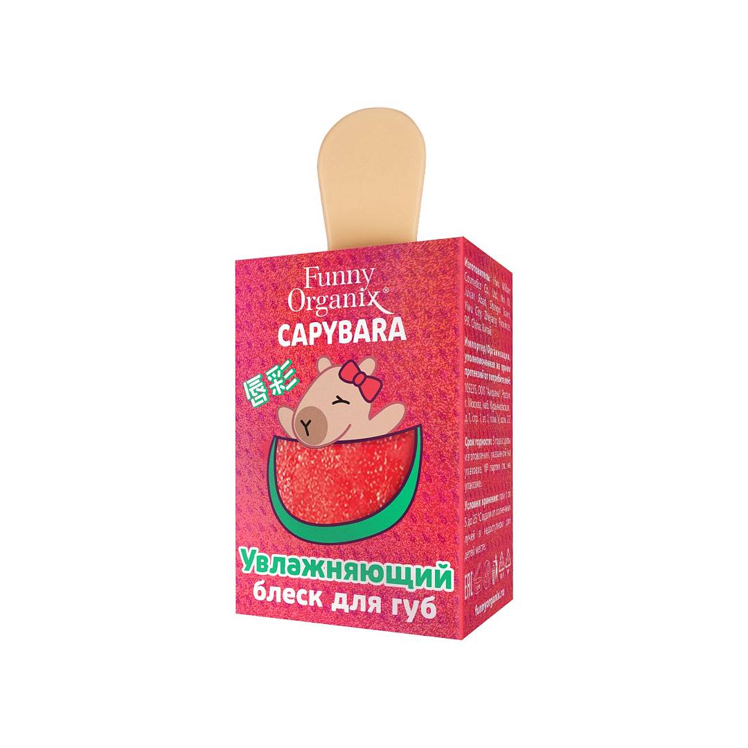 Блеск для губ увлажняющий