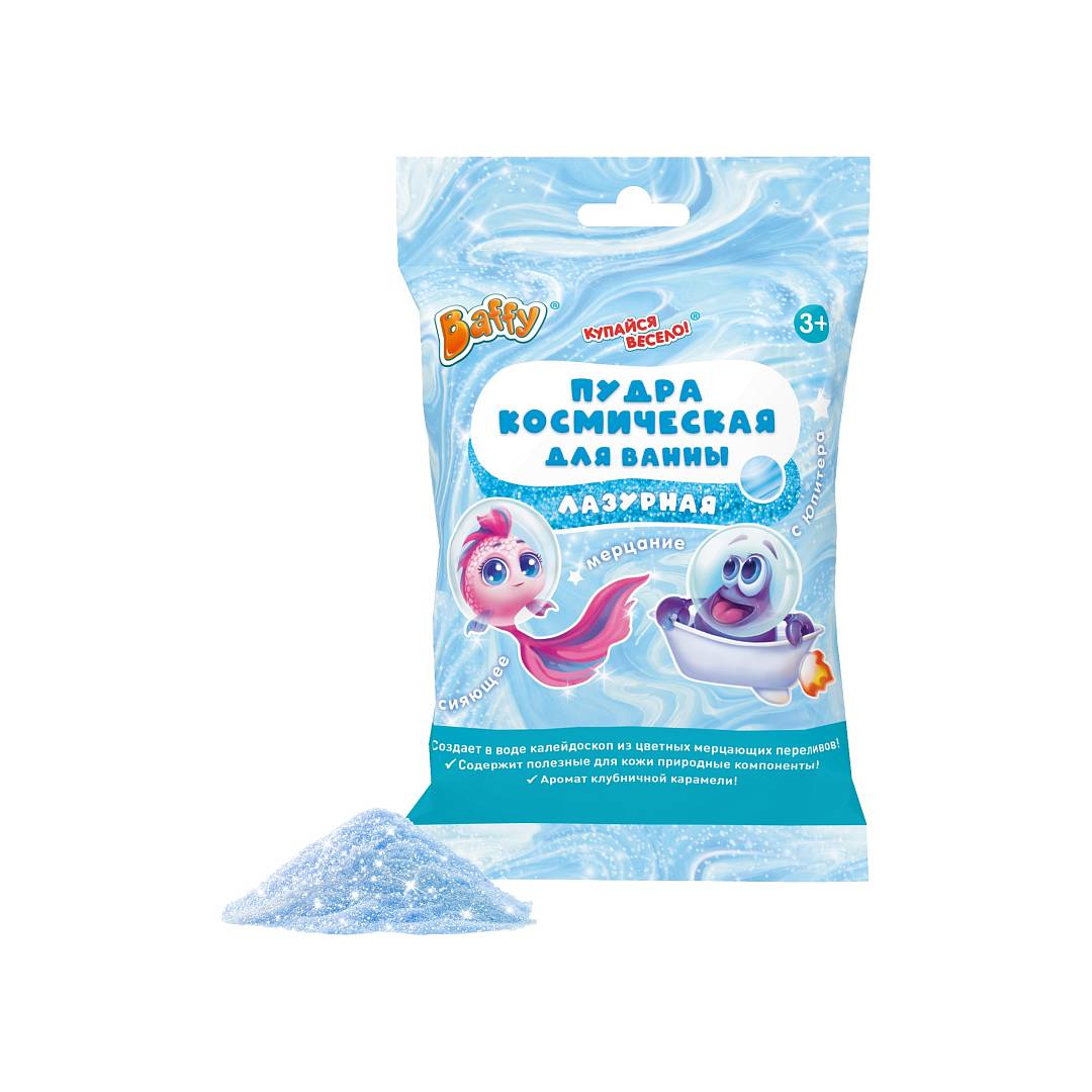 Пудра для ванны космическая лазурная