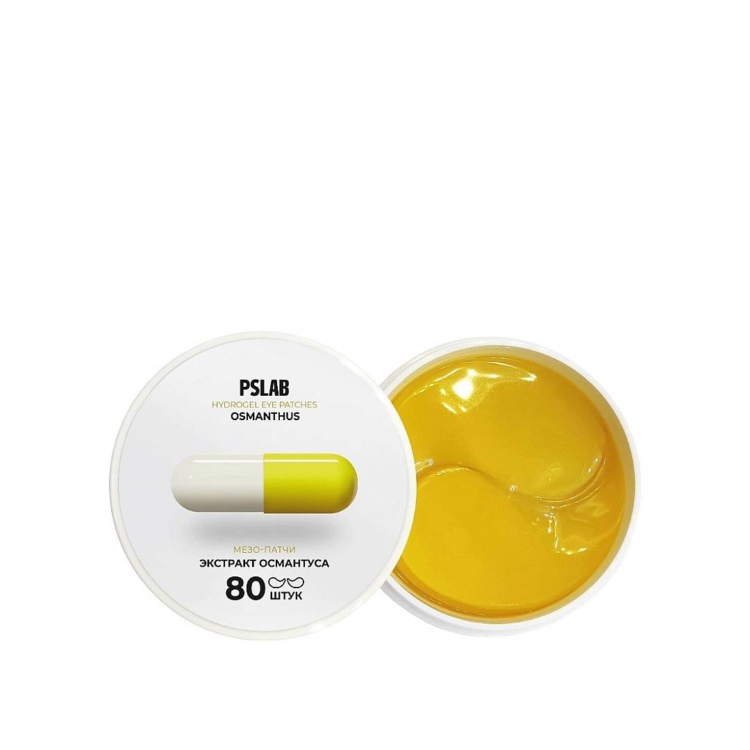 Мезо-патчи с экстрактом османтуса против темных кругов и мешков под глазами 