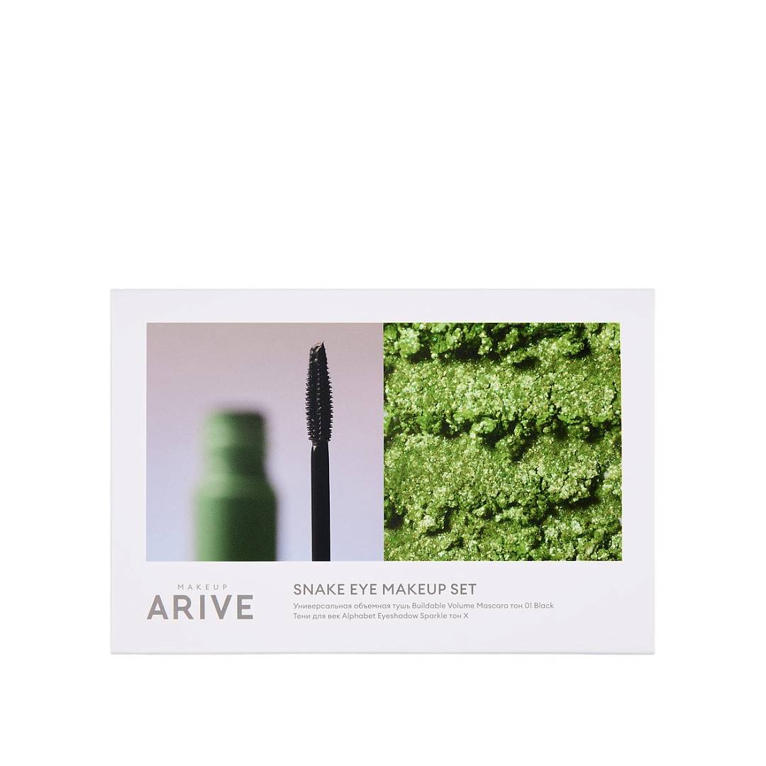 Набор для макияжа глаз Snake Eye Makeup Set