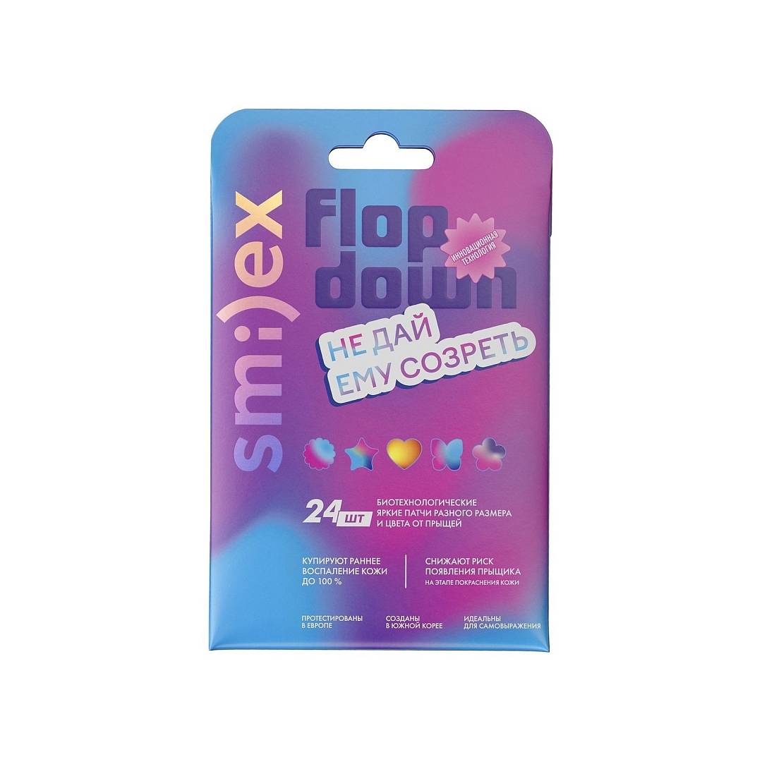 Патчи от прыщей тонкие биотехнологические цветные Smilex