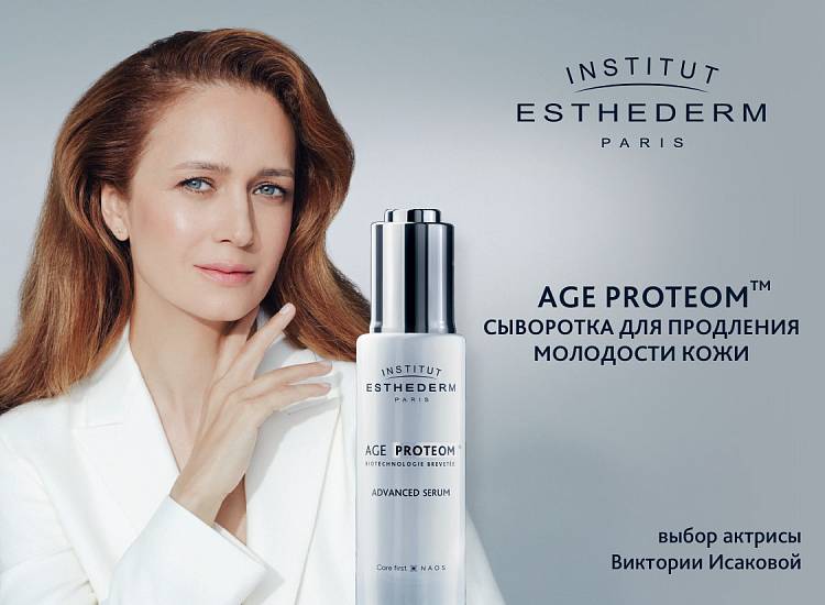 Institut Esthederm