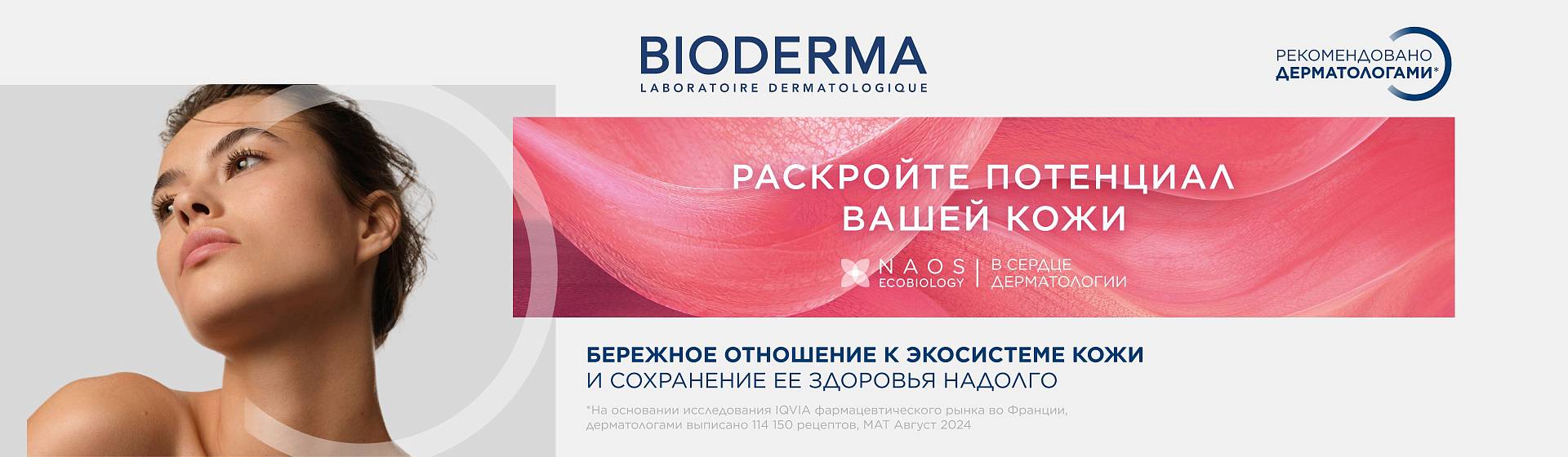 Bioderma