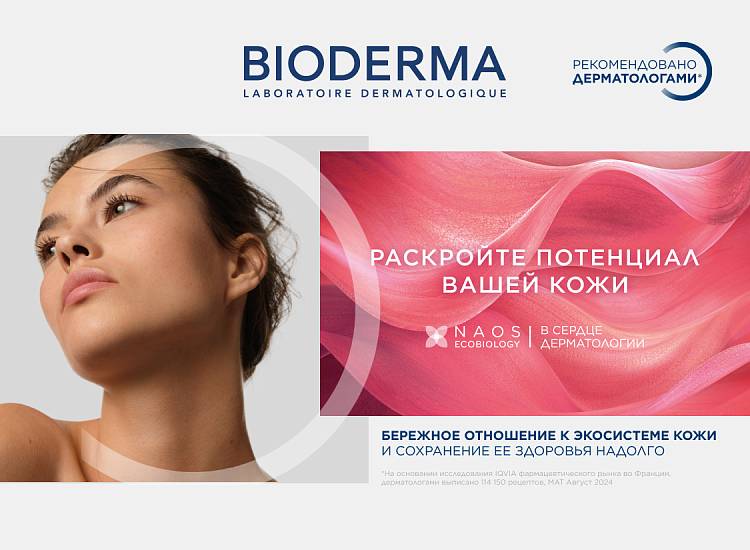 Bioderma